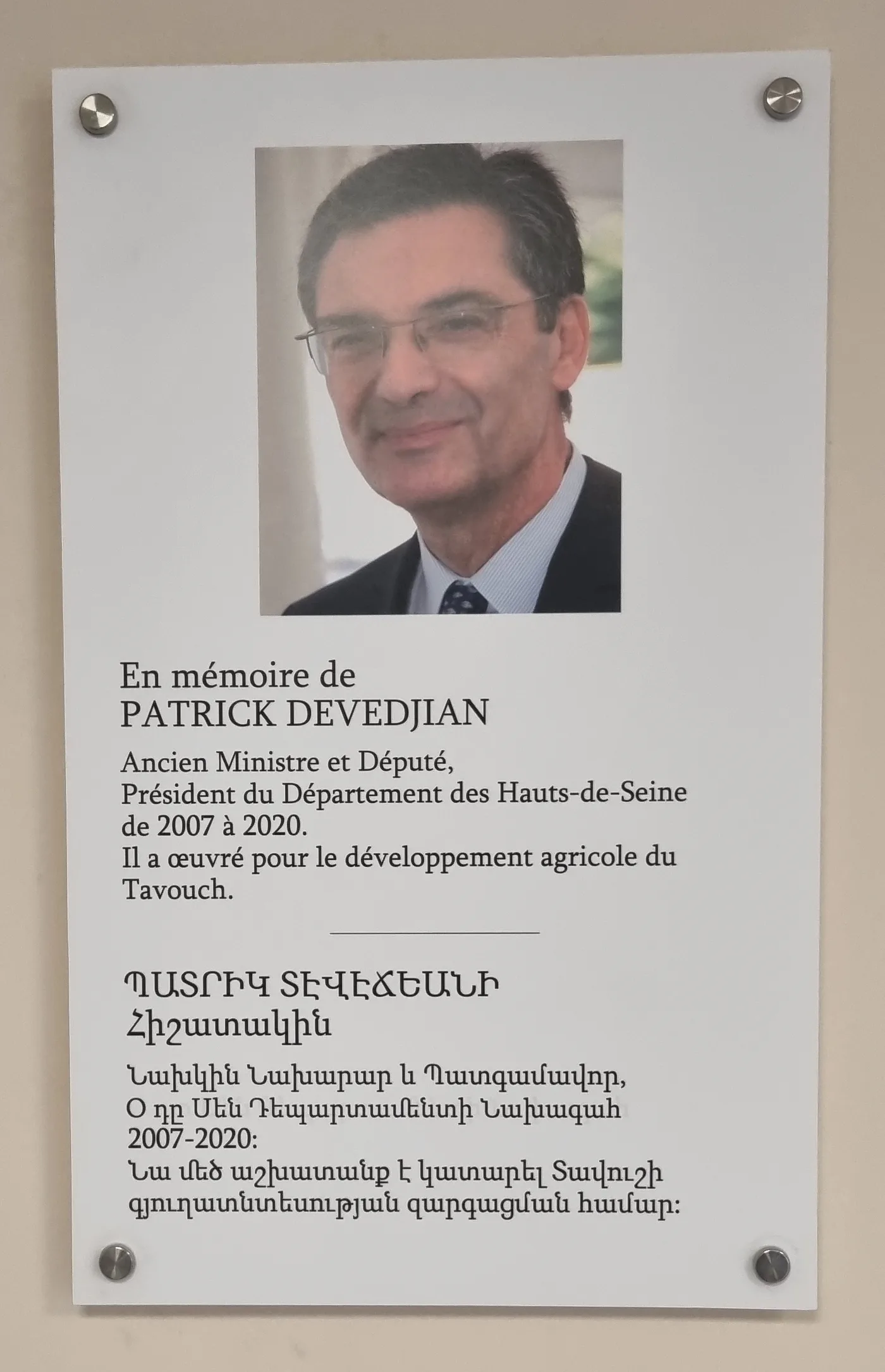 Plaque, en hommage à Patrick Devedjian, apposée au sein du lycée qui porte son nom.