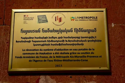 Adduction en eau potable du village de Haykadzor et développement durable - Communiqué de presse